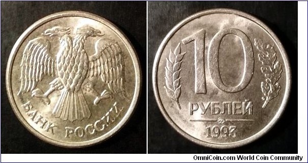 Russia 10 rubles. 1993 (MMD)