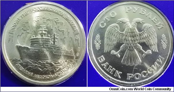 Russia 1996 100 ruble, commemorating 300th anniversary of the Russian fleet.