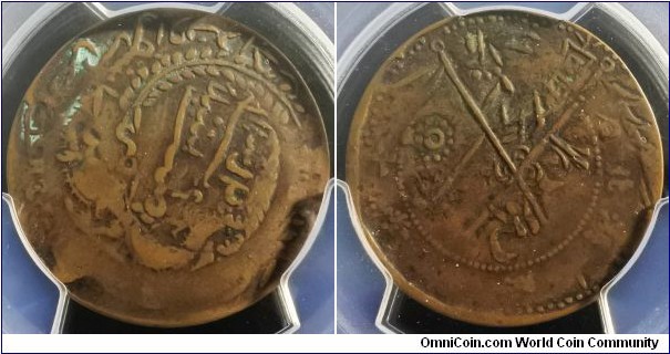 China Uighurstan 1933 10 cash. First time seeing this type as overstruck coin. Overstruck over Hupei 10 cash. Unique as overstrike? 
