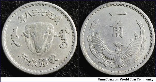 China Mengchiang 1938 1 jiao. Excessively rare as most of this coinage did not reach destination. Some contact marks. 