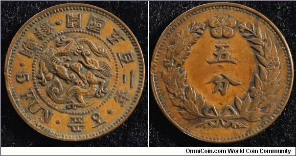 Korea 1893 5 fun, large font variety. Quite scarce! Die error, as well as minor clip. Weight: 7.12g