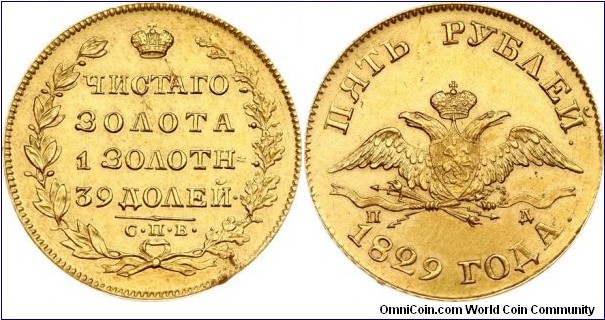 NICE 5 ROUBLES GOLD 1829 XF