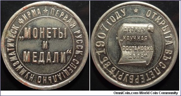WM Jetton of the Coins And Medals numismatic company established in St Petersburg in 1907. Reverse inscription starts with Opened. 
