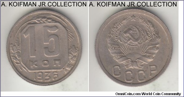 Y#103, 1936 Russia (USSR) 15 kopeks; copper-nickel, reeded edge; Soviet period, good extra fine or better, overall toned.