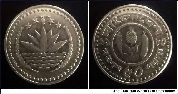 Bangladesh 50 poisha. 1980, F.A.O.