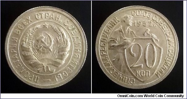 USSR 20 kopek. 1932 (II)