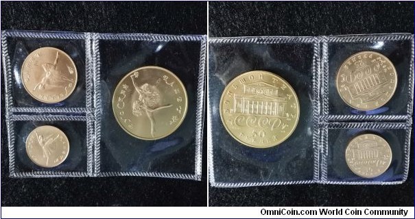 Russia 1991 ballerina 14k gold ruble set. Does not include 100 ruble. 