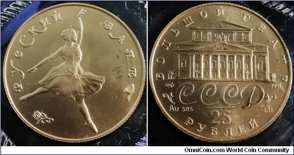 Russia 1991 ballerina 25 ruble. Struck in 14k gold. This is the only year coin was struck in such alloy. 