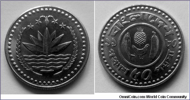 Bangladesh 50 poisha. 1980, F.A.O. (II)