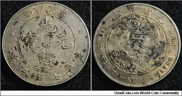 China Empire 1908 1 dollar. Super counterfeit. Weight 26.66g
