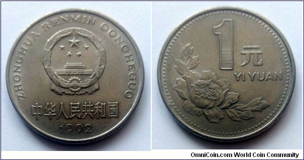 China 1 yuan. 1992 (II)