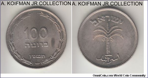 KM-14, 1955 Israel 100 pruta (prutot); copper-nickel, reeded edge; part of the muffin tin set KM-MS1, well struck coin.