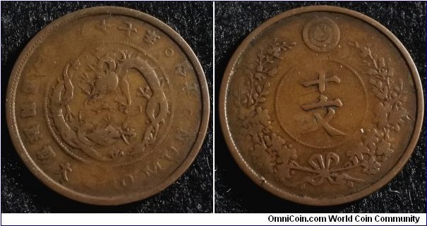 Korea 1888 10 mun. Rather uncommon. Weight: 6.32g