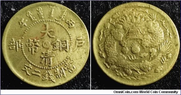 China Fukien Province 1906 2 cash. Struck in brass. Weight: 1.45g