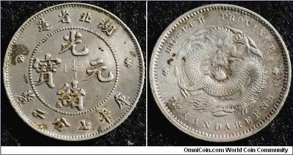 China Hupeh Province 1895 - 1907 7.2 candareens. Weight: 2.69g 