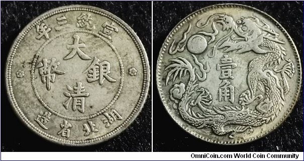 China Hupeh Province 1 jiao. A replica of a scarce pattern Hupeh 1 jiao. Weight: 2.80g