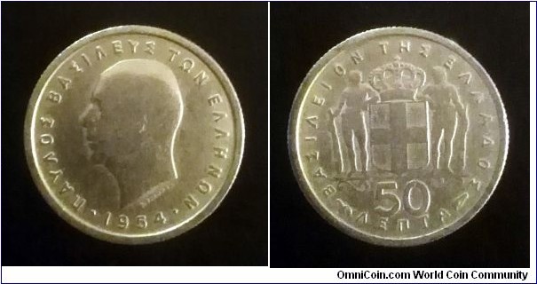 Greece 50 lepta. 1954, Paris Mint (II)