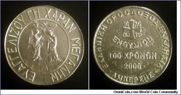 Greek token