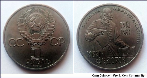 USSR 1 ruble. 1983, Ivan Fyodorov.