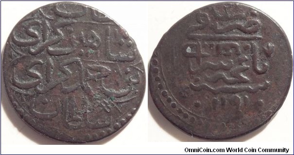 AE Onlyk (Polushka) Crimean Khanate Shahin Girey. 3rd year of his reign. 3.2g.