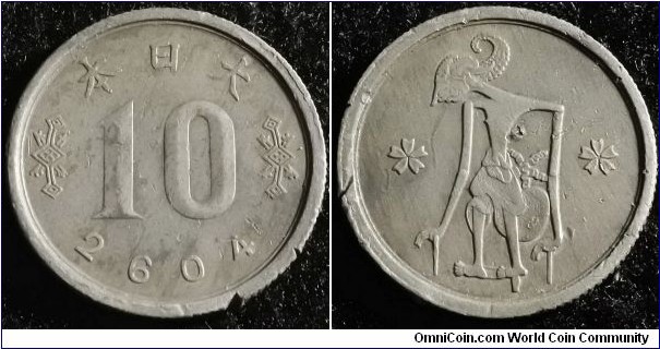 Netherlands East Indies 1944 10 sen. Struck in tin. Some nicks and minor bend. Weight: 3.49g