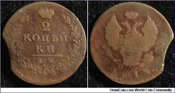 Russia 1813 2 kopek IM. Clipped error. Weight: 13.09g