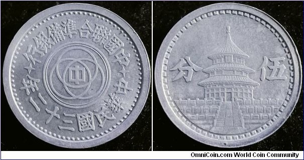 China Federal Reserve 1943 5 fen. Rather scarce coin! Weight: 0.87g