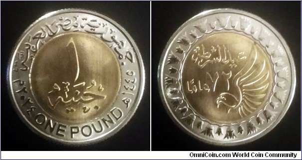 Egypt 1 pound. 2024, 72nd Anniversary of the Egyptian Police Day.