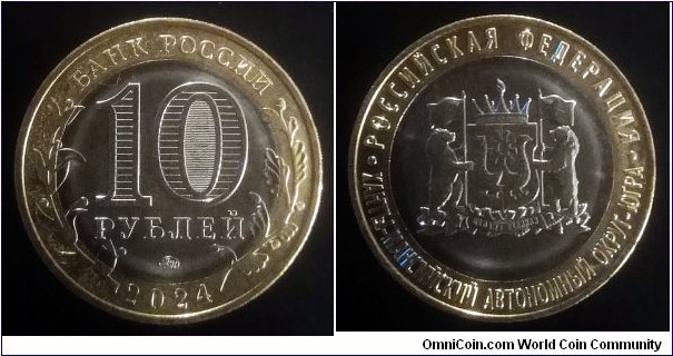 Russia 10 rubles. 2024, Khanty-Mansi Autonomous Area – Yugra.