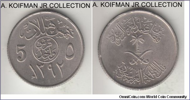 KM-45, AH1392(1972) Saudi Arabia 5 halala, Royal Mint (UK); copper-nickel, reeded edge; King Feisal, 1-year type, uncirculated.