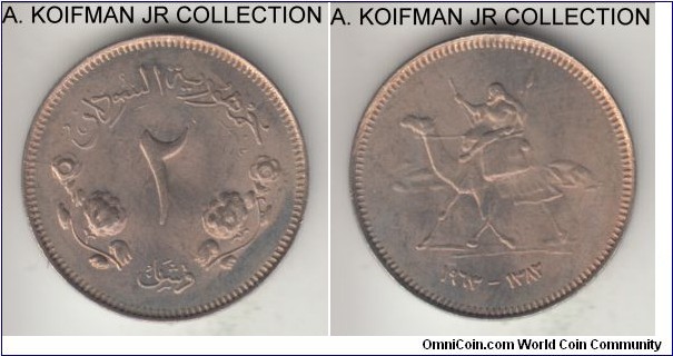 KM-33, AH1376(1956) Sudan 2 ghirsh; copper-nickel, reeded edge; first post-independence issue, struck 2 years, uncirculated and lightly toned.