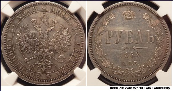 AR 1 Rouble 1868 SPB-NI. NGC AU-58.