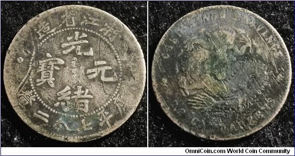 China Chekiang Province 1898-99 7.2 candareens. Uncommon. Environmental damage on reverse. Weight: 2.64g