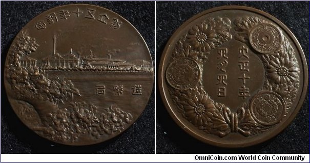 Japan 1921 medal commemorating 50th anniversary of Japan mint. Weight: 69g