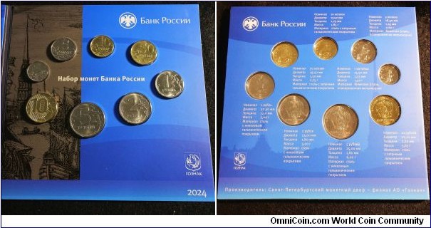 Russia 2024 mint set. Low mintage of 30,000. 