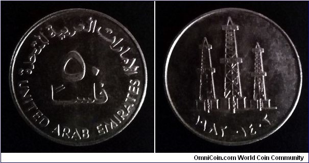United Arab Emirates 50 fils. 1982