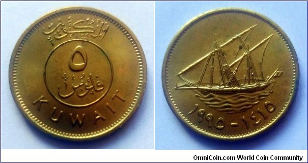 Kuwait 5 fils. 1995