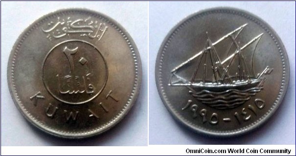 Kuwait 20 fils. 1995