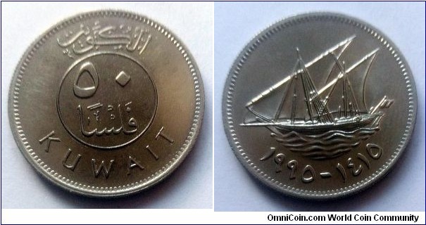 Kuwait 50 fils. 1995