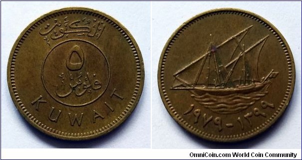 Kuwait 5 fils. 1979