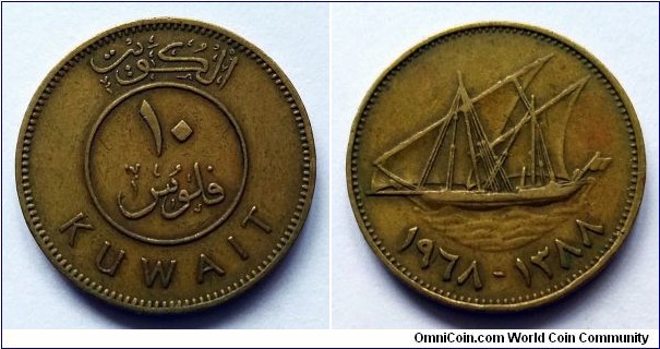 Kuwait 10 fils. 1968