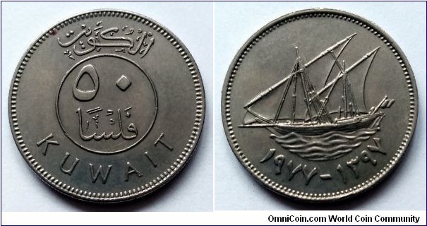Kuwait 50 fils. 1977