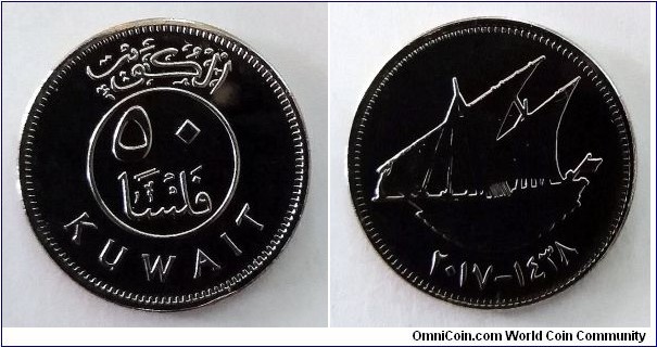 Kuwait 50 fils. 2017, Stainless steel.