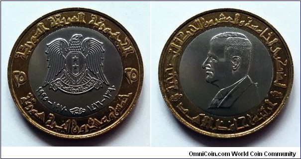 Syria 25 pounds. 1995, 25th Anniversary of the Corrective Movement. 