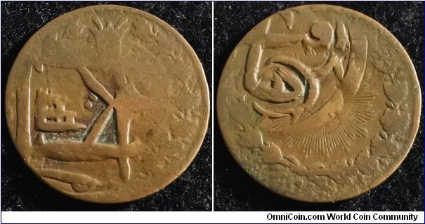 Afghanistan 1904? paisa overstruck over Iran 50 dinars. Original orientation of Iran 50 dinars. Weight: 4.11g 