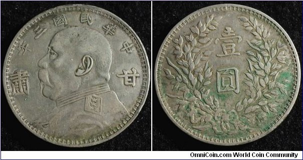 China Kansu Province 1914 1 yuan. Quite rare! Weight: 26.49g