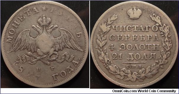 AR 1 Rouble 1827 SPB-NG