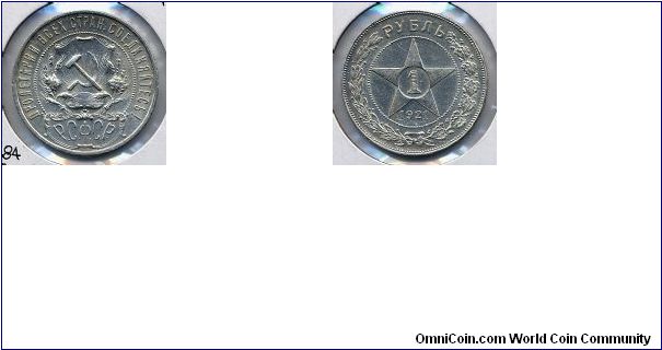 1 Rouble - RSFSR (previous to USSR)