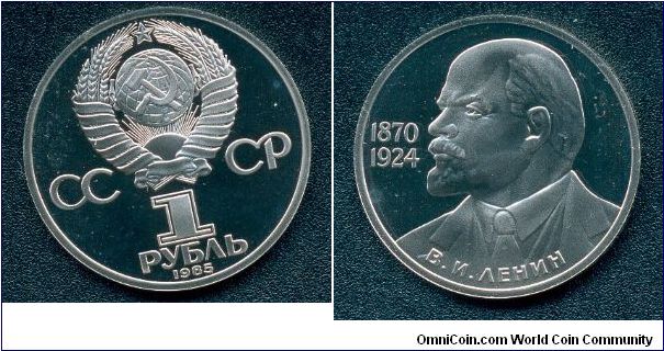 1 rouble. Soviet Union. Birth of Lenin, 115th anniversary.