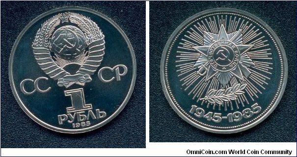 1 rouble. Soviet Union. 40th anniversary of WWII victory.